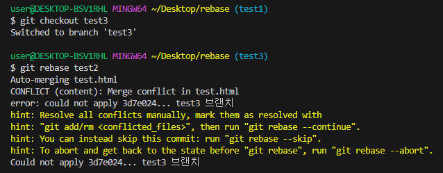 Rebase test 예제 Rebase test 예제