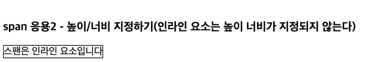span 응용 Result span 응용 Result