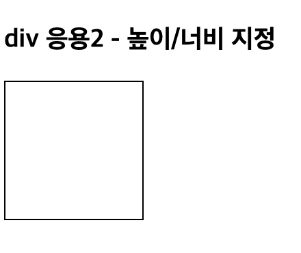 div응용 Result